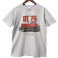 DT-75 — koszulka